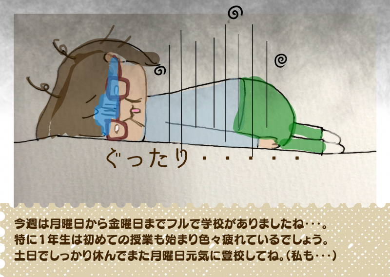 ぐた