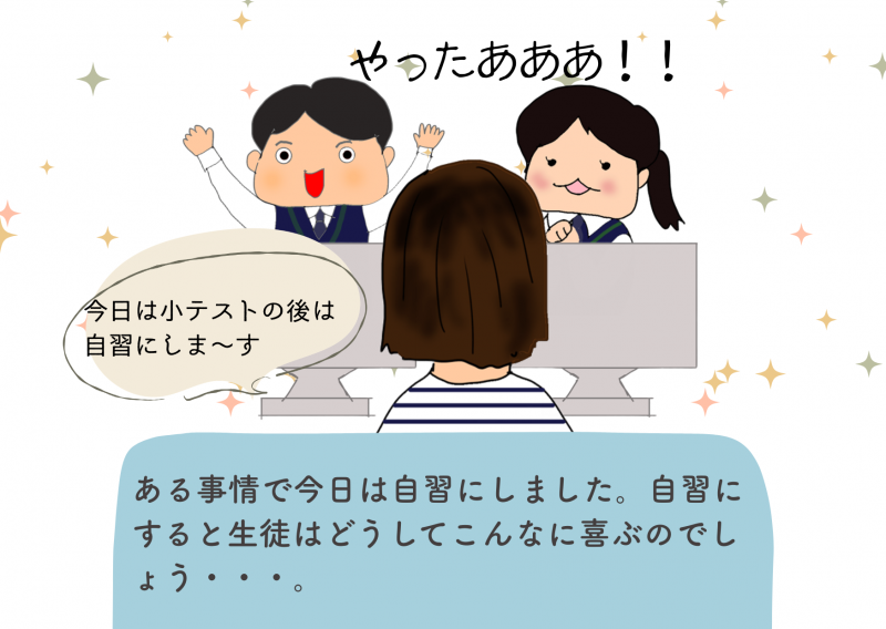 自習