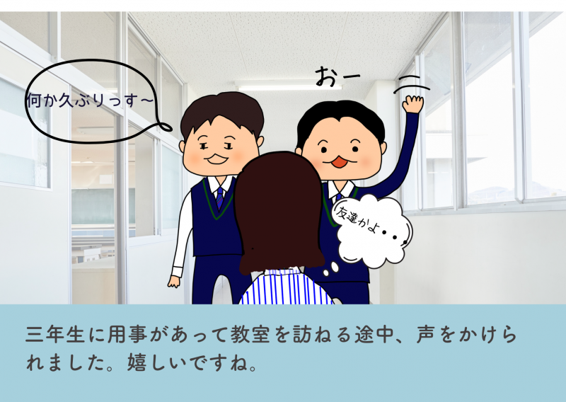 久ぶり