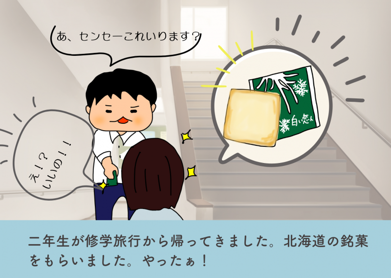 白い恋人