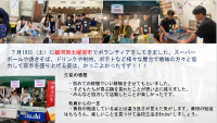 横河原土曜夜市
