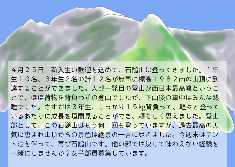 ishiduchi